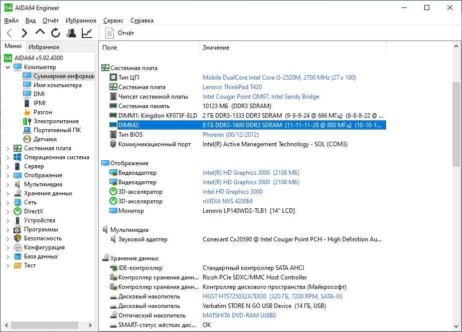 8 gb ddr3 1600\12800 so-dimm