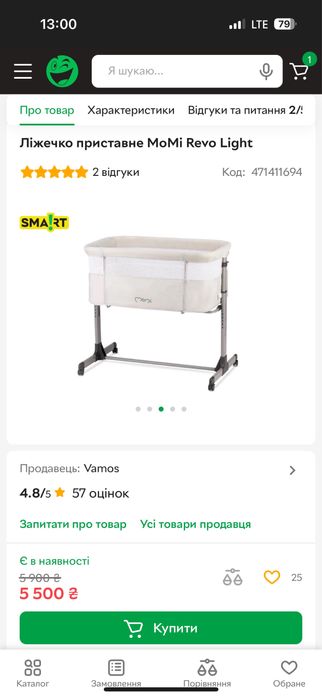 Приставне ліжко Momi