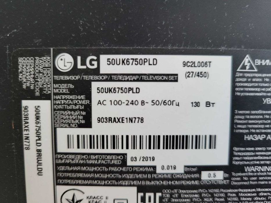 Uszkodzony telewizor LG 50UK6750PLD na części (zbita matryca)