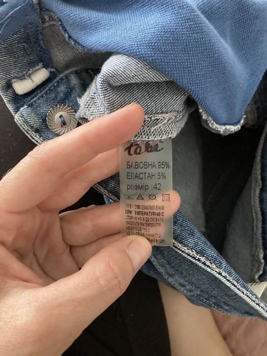 Джинси для вагітних