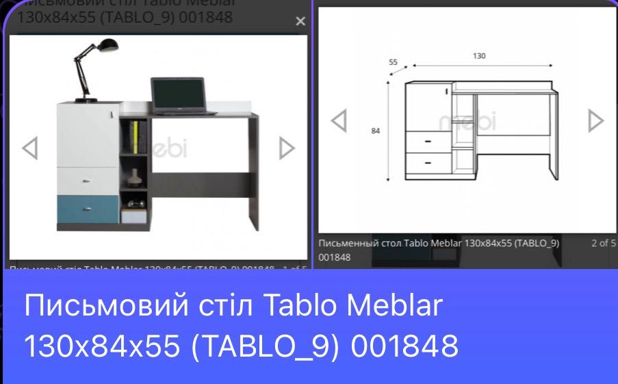Меблі в дитячу кімнату, вживані