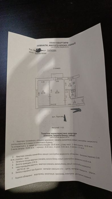 Продаж 2кімнатної квартири. Новий Євроремонт.