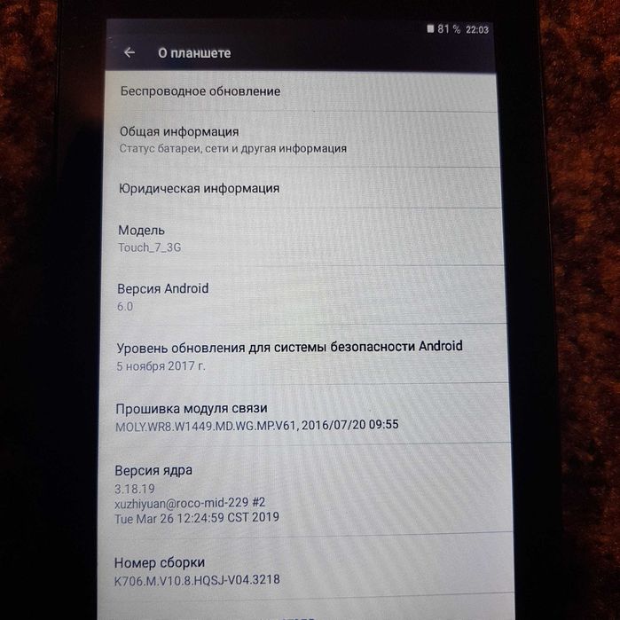 Продам планшет Nomi C07006 Cosmo+ 7 3G, диагональ 7 дюймов