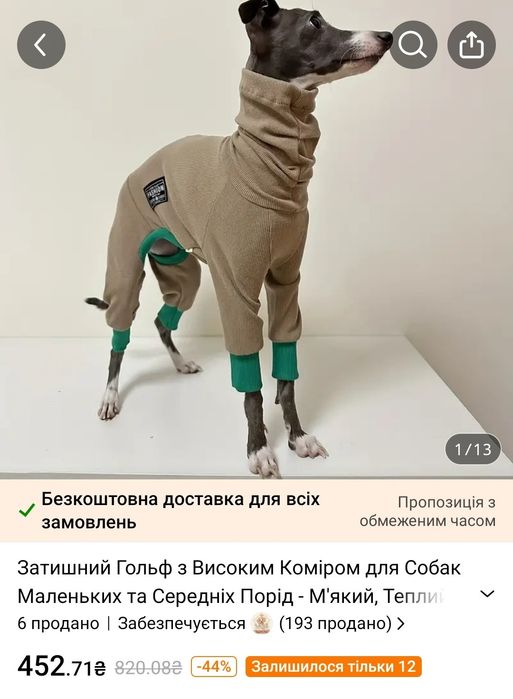 Комбінезон на собаку XXL