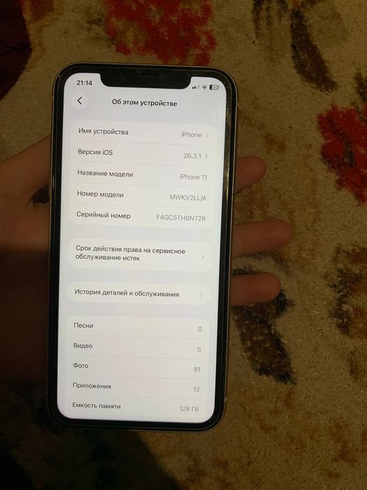 iPhone 11 128GB Отличное состояние
