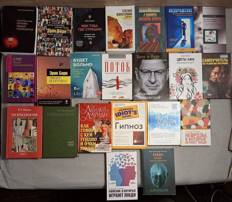 Мастера психологии .