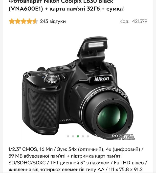 Фотоапарат nicon colpix