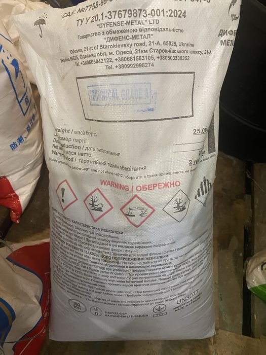 Медный купорос Мiдний купорос Удобрение