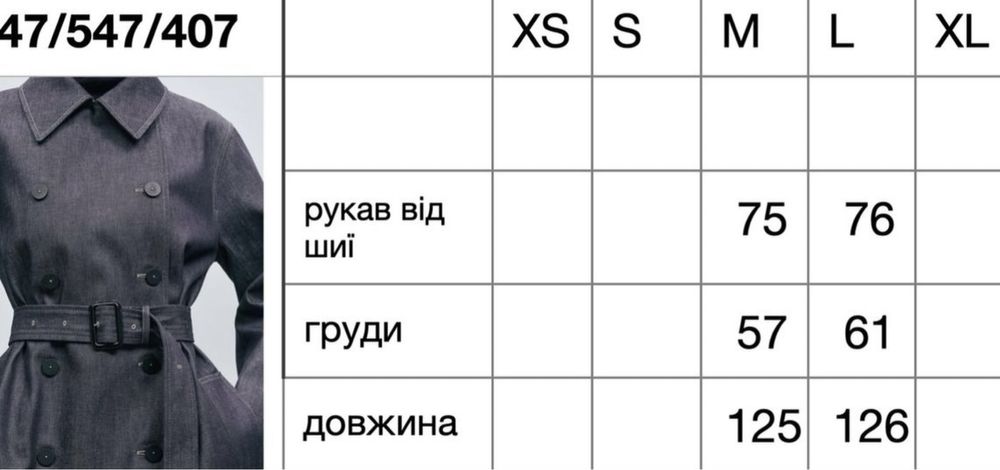 Тренч  Плащ Massimo Dutti рL