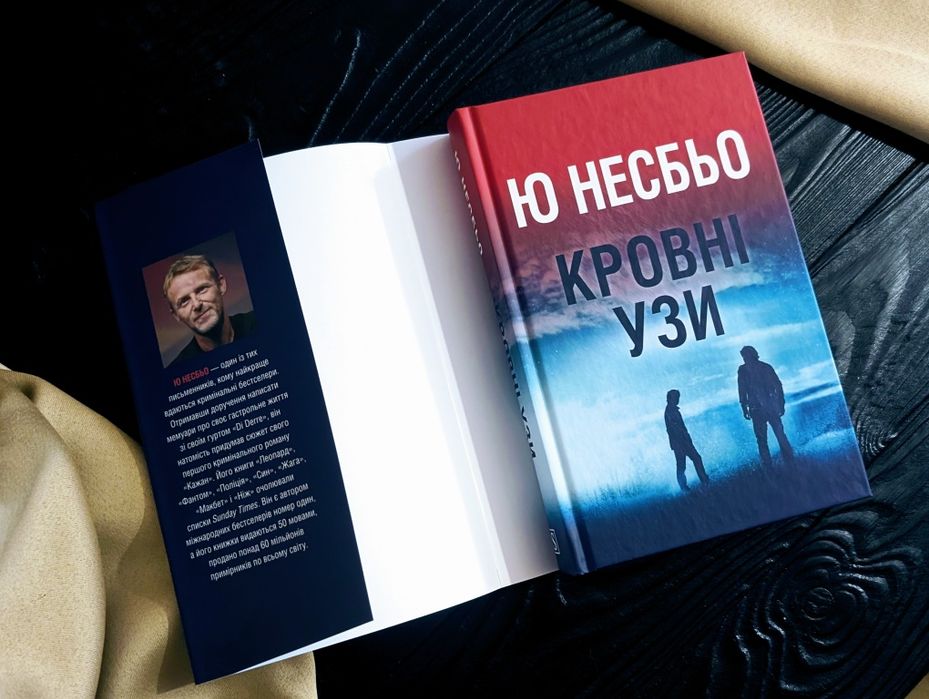 НОВИЙ Комплект Книг Ю Несбью 
​Нічний будинок
​Ніж
​Макбет
​Убивчий місяць» — Джейн Остін Квіткова класика