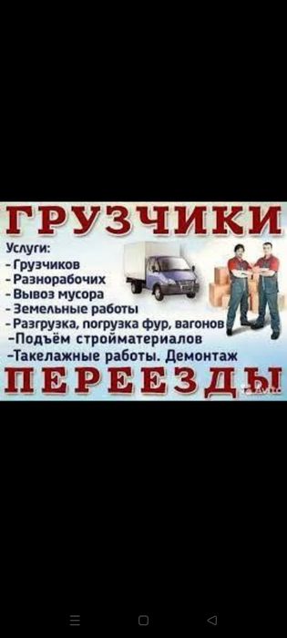 Вантажники Одесса/Услуги грузчиков /Грузоперевозки/Грузчики Одесса/выв