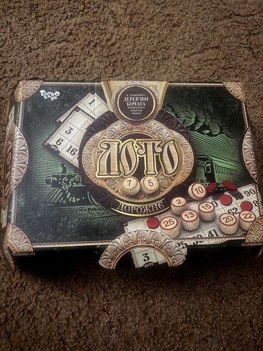 Лото для подорожей