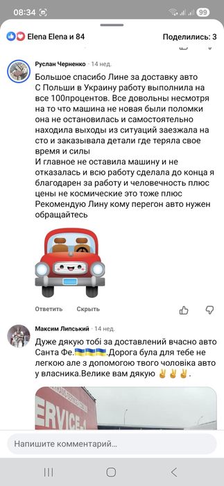 Перегон авто Україна Європа