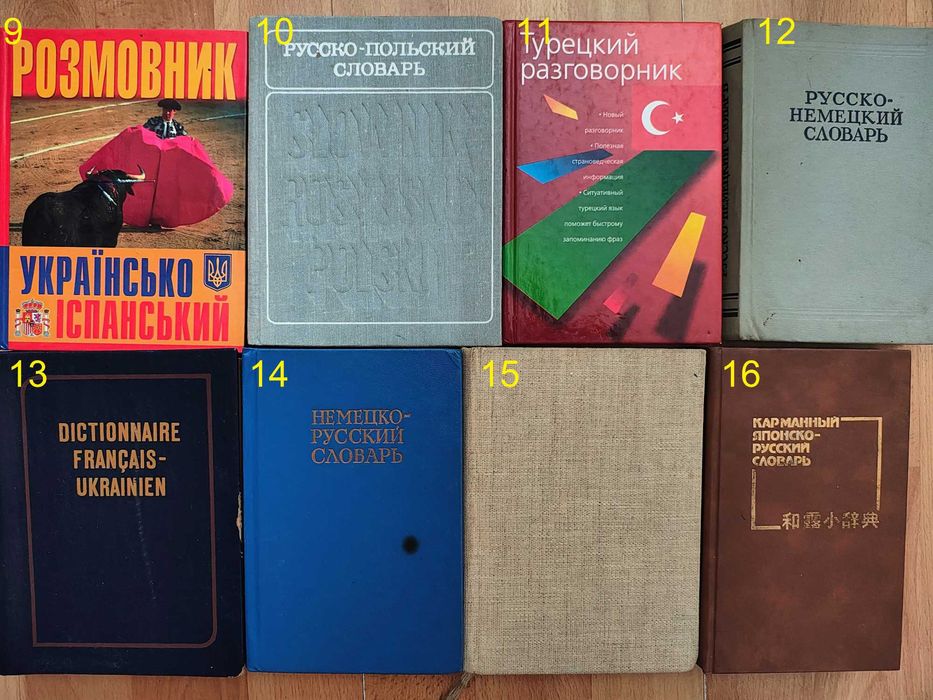 Книги/учебник/підручник/польська/німецька/іноземна/граматика/словник/1