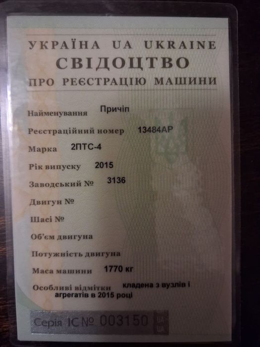 Тракторний прицеп 2ПТС-4