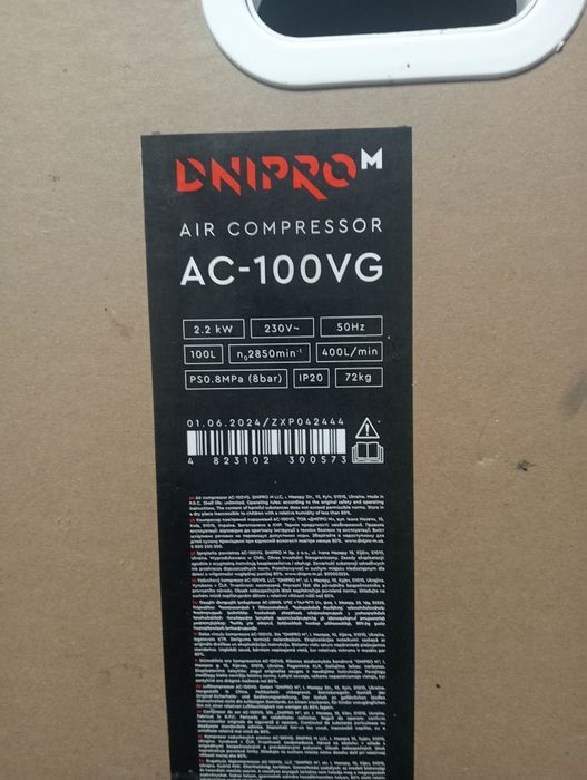 Компресор Дніпро М