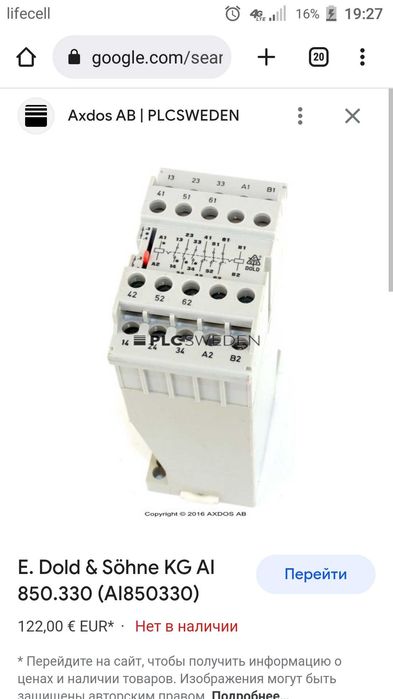 DOLD Тумблерное реле