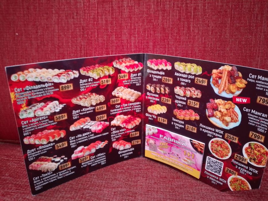 Купони на їжу та напої Фабрика суші