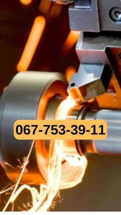 Токарні, фрезерні роботи з ЧПУ. Лазер. Зварювальні роботи.