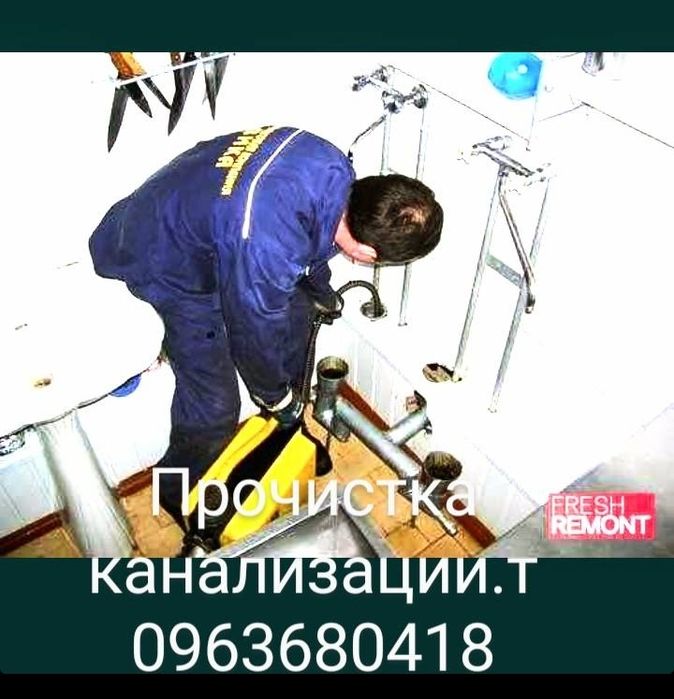 Прочистка канализации Харьков,Чистка канализации Харьков,чистка труб.