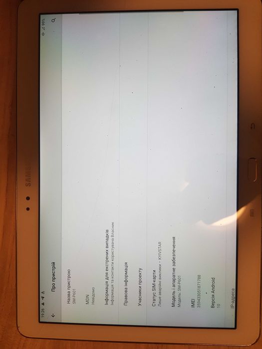 Планшет Samsung 10"