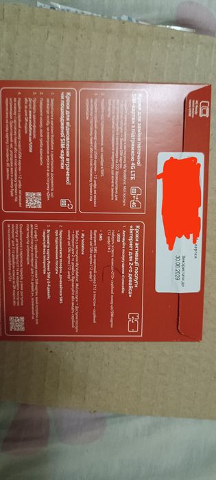 Торг/ Продам  Пакет-тариф Водафон-Vodafone power sim