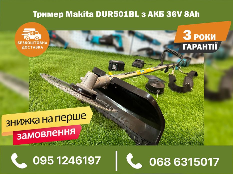 Аккумуляторный триммер Makita DUR501BL с акб 36V 8Ah косилка для травы
