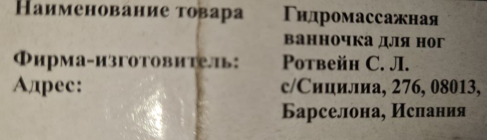 Масажна ванночка для ніг VES ELECTRIC DH 90L