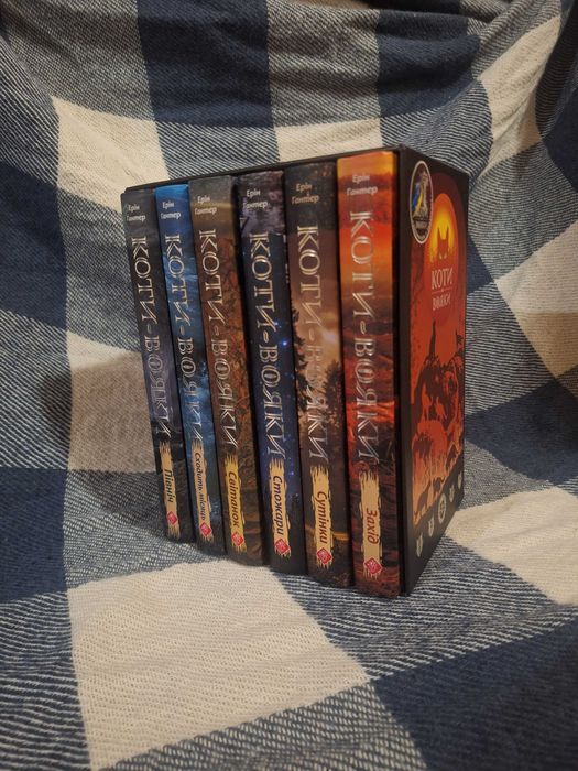 Коти вояки 1 та 2 цикл.