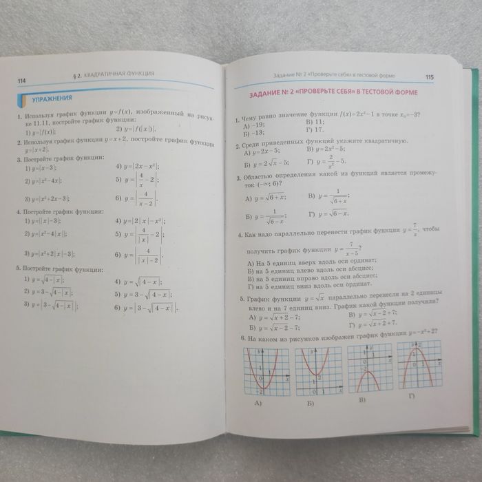 Алгебра 9 клас Мерзляк 2017