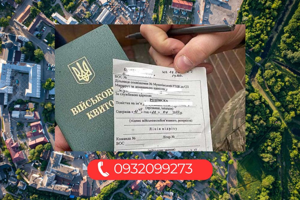 Військовий адвокат Луцьк | відстрочка, супровід у ТЦК, ВЛК, виплати