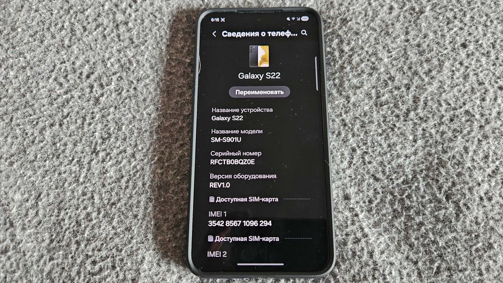 Смартфон Samsung Galaxy S22
