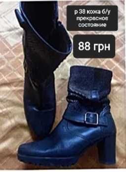 Ботинки б/у, кожа натуральная.
