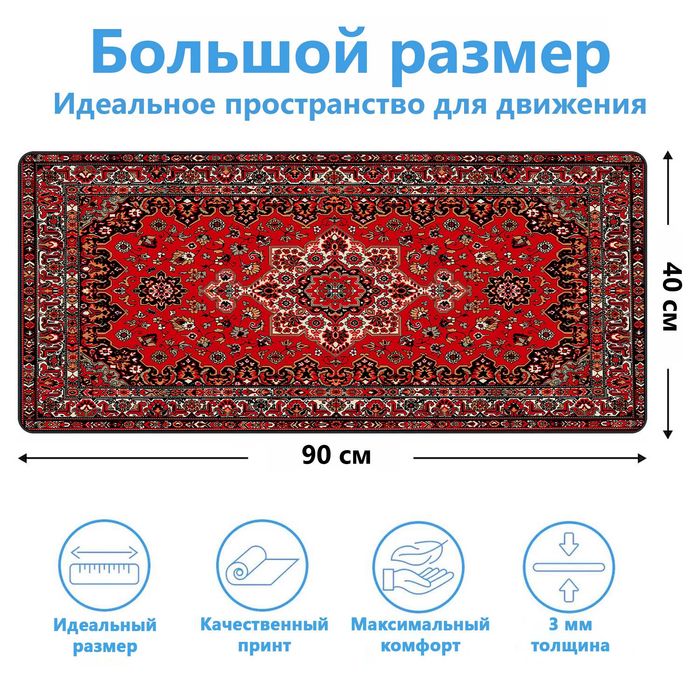 Игровой коврик XXL 40×90см | Premium качество | Водостойкий | Прошитый край (Разные дизайны)