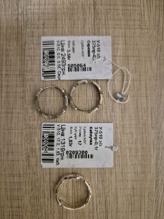 Продам срібний набор