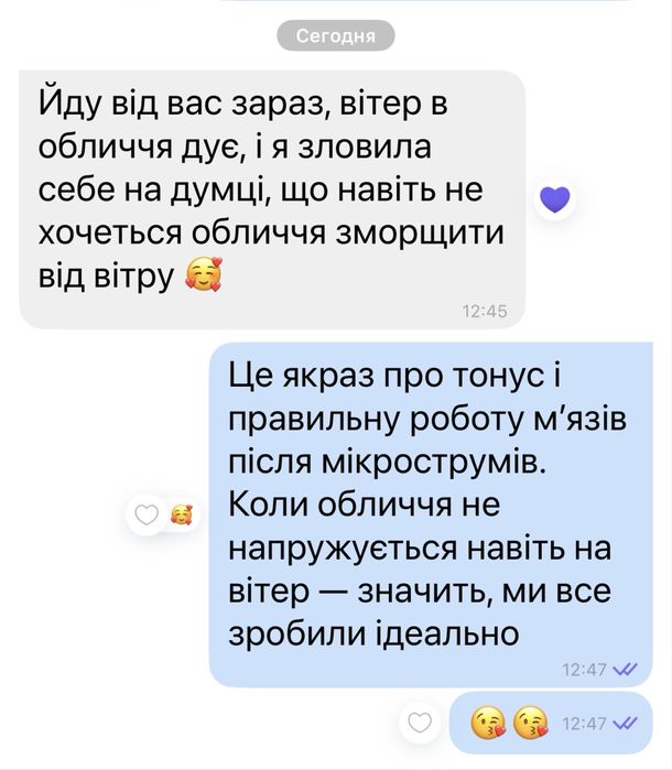 Косметолог Оболонь | Догляди з масажем обличчя, мікроструми, чистка обличчя