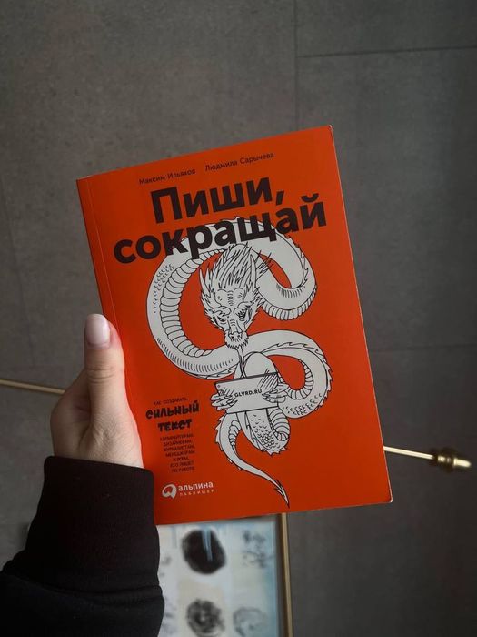 Книга в хорошем качестве