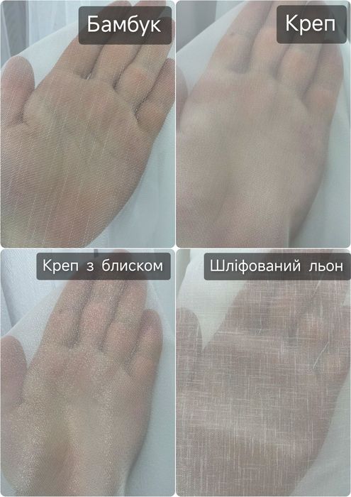 ТОП!Тюль ОДНОТОННА бамбук креп шифон на кухню