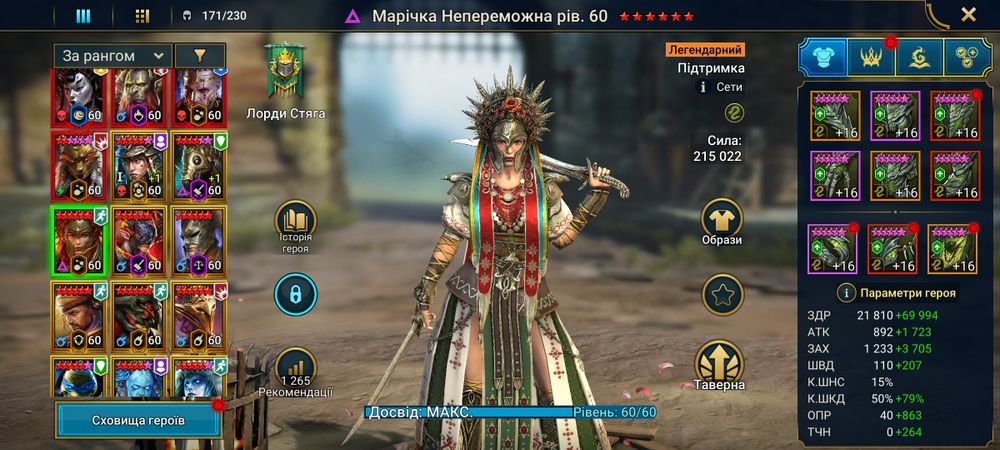 Продам акаунт рейд