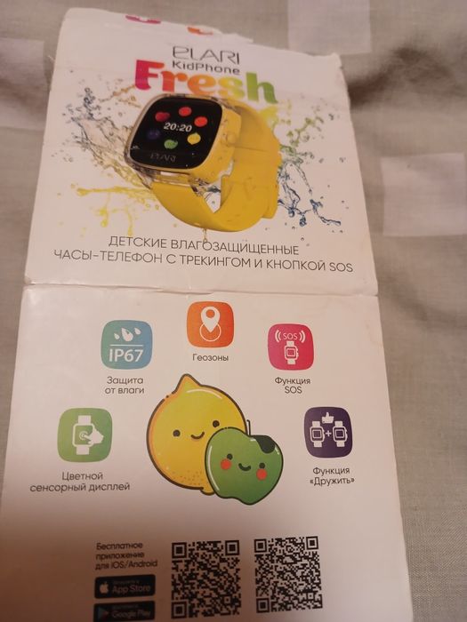 Дитячі часи, телефон