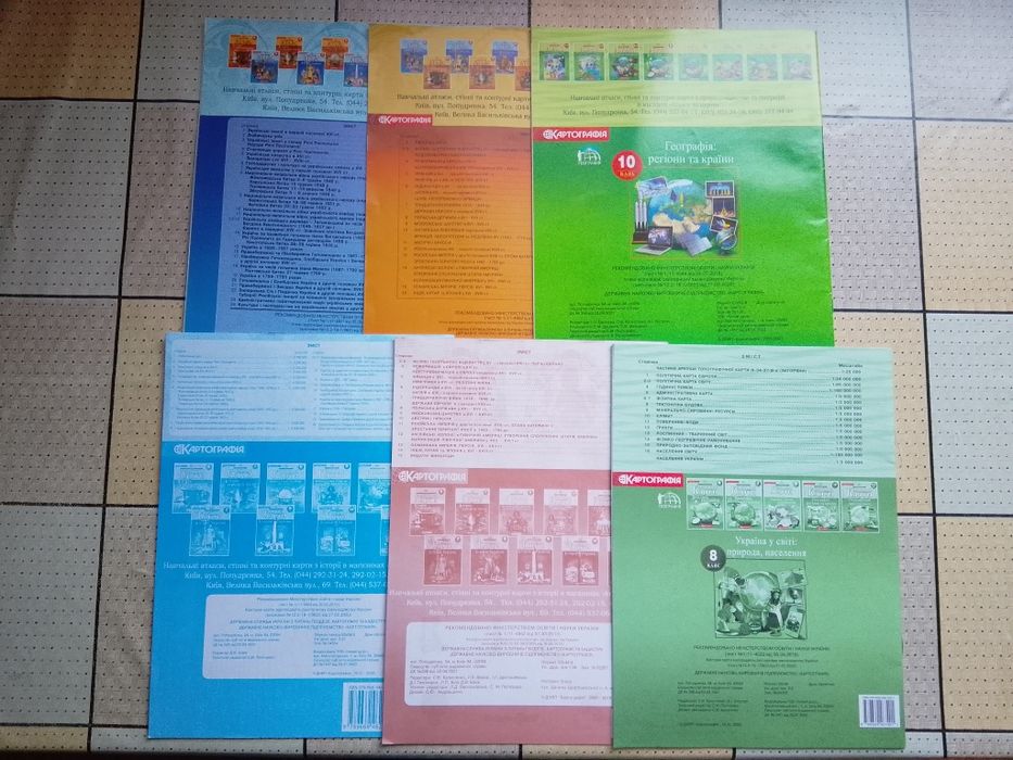 Атлас і контурні карти, 8-10 клас, історія, географія, абсолютно нові