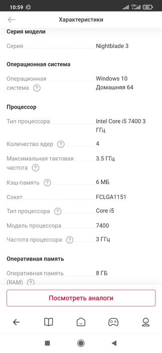 Компьютер ПК Игравой MSI Nightblade 3 VR7RD-039