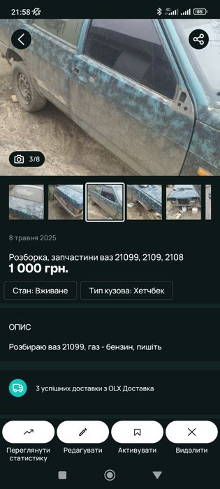 Карбюратор ваз 21083, та багато інших запчастин до ваз 2109, 2108,