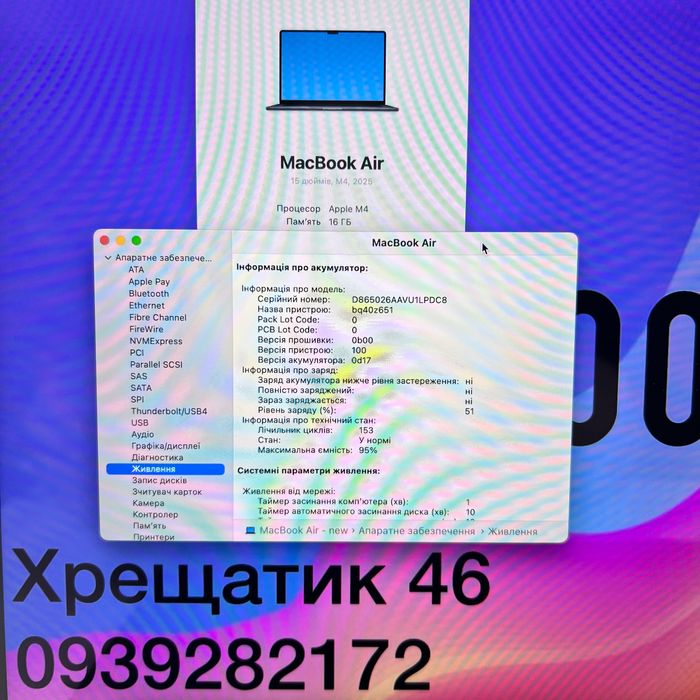 MacBook Air 15 2025 M4 16GB RAM 256GB SSD Midnight Гарантія Магазин
