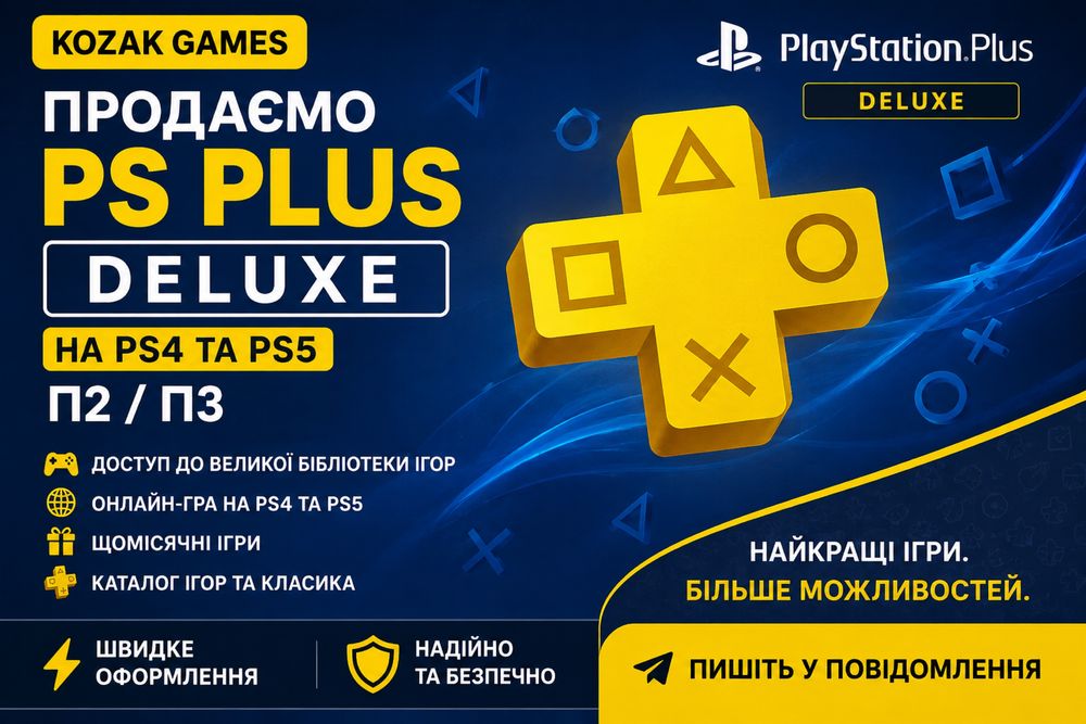 Ігри для PS 4/5 за доступними цінами !(Цифрові Версіі)