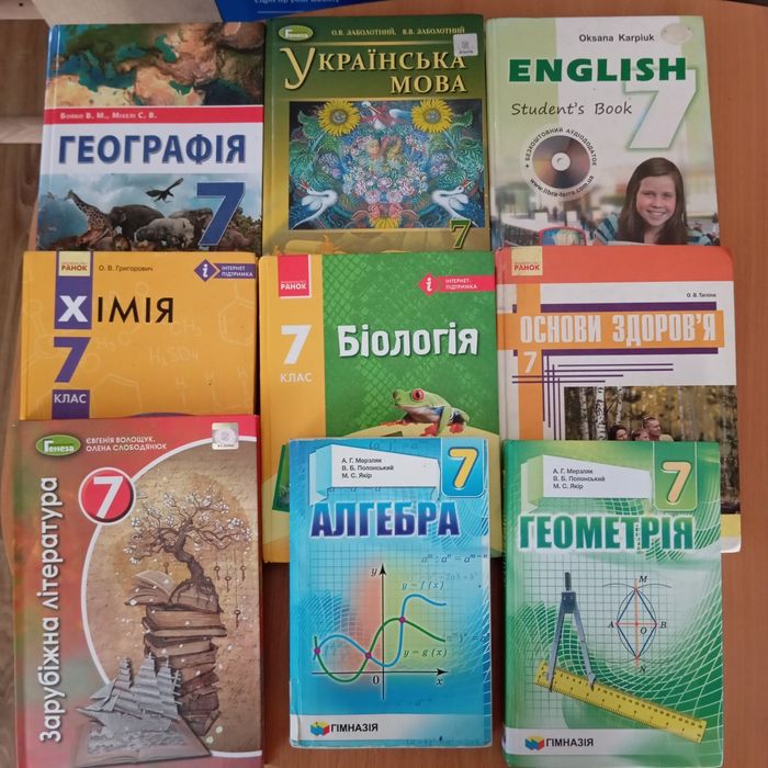 Підручники 7 клас. Алгебра.Хімія.Фізика.Біологіія та інші