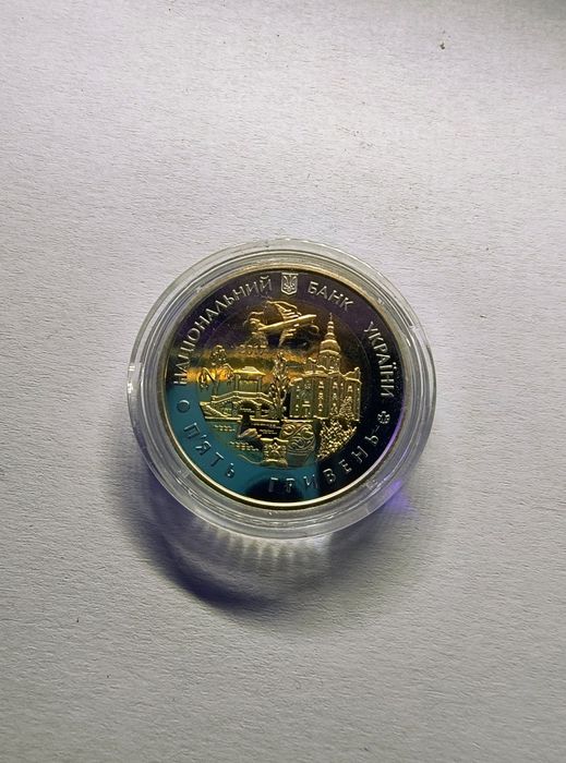 5 грн. Київська область 2017