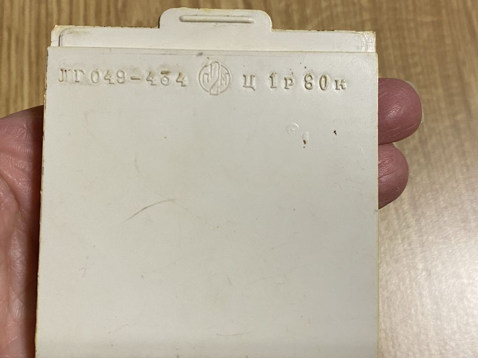 Шахматы дорожные Ленинград