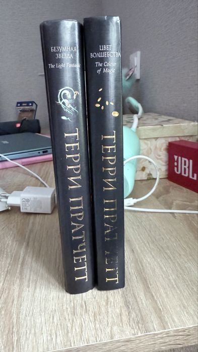 Книги Терри Пратчетт безумная звезда