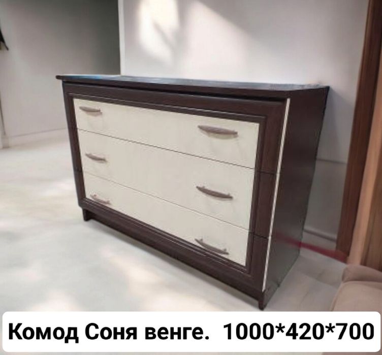 Акция !!!  Комоды по самой низкой стоимости.